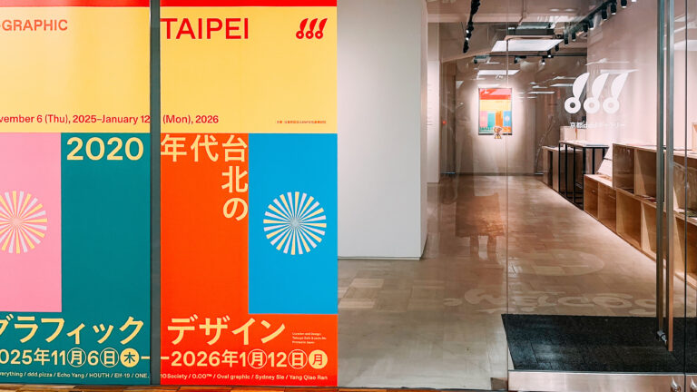 京都 ddd Gallery《C-GRAPHIC/TAIPEI》展覽,聚焦2020年代台北平面設計與繁體中文設計文化