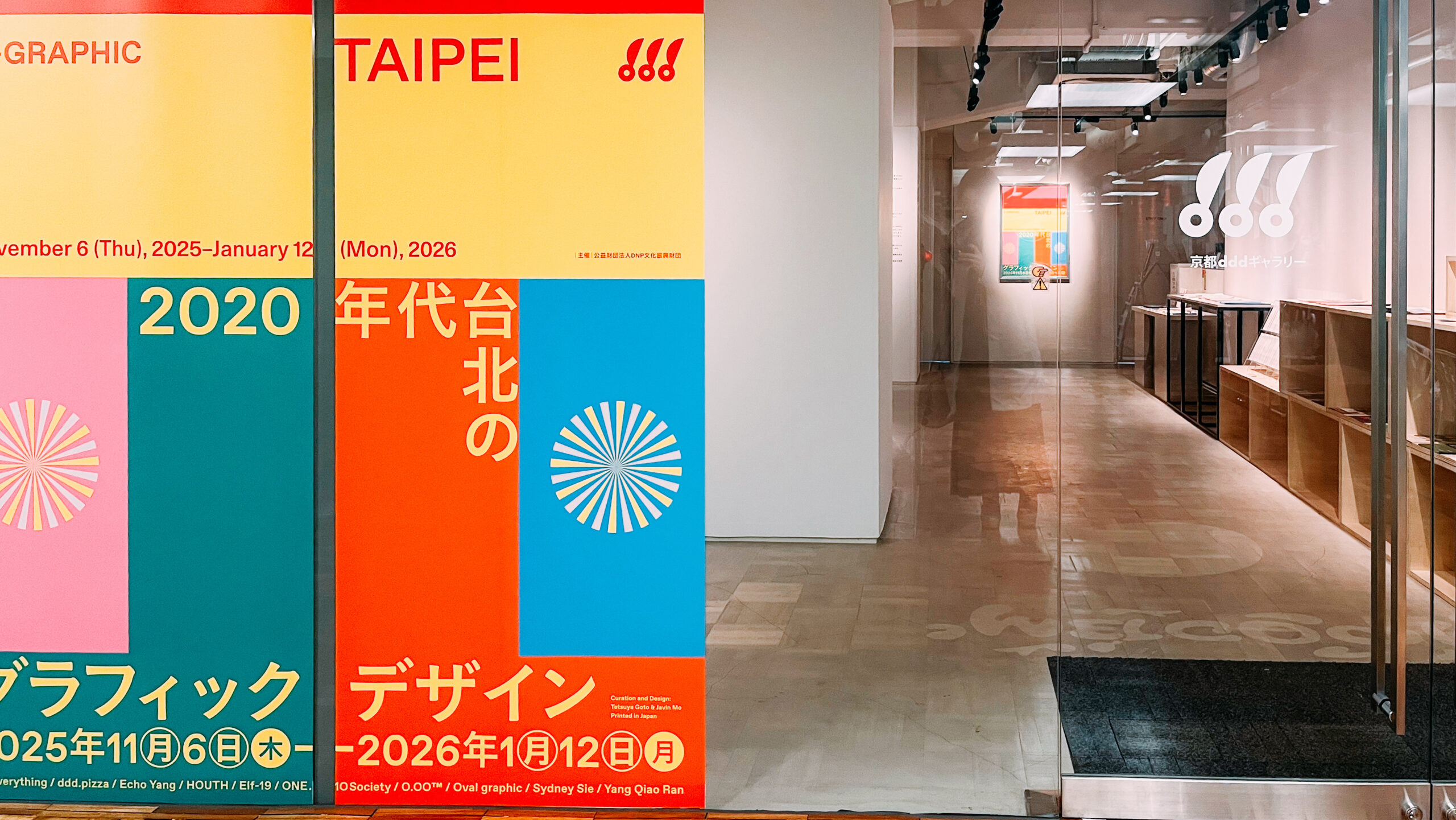 台北平面設計|京都 ddd Gallery《C-GRAPHIC/TAIPEI》