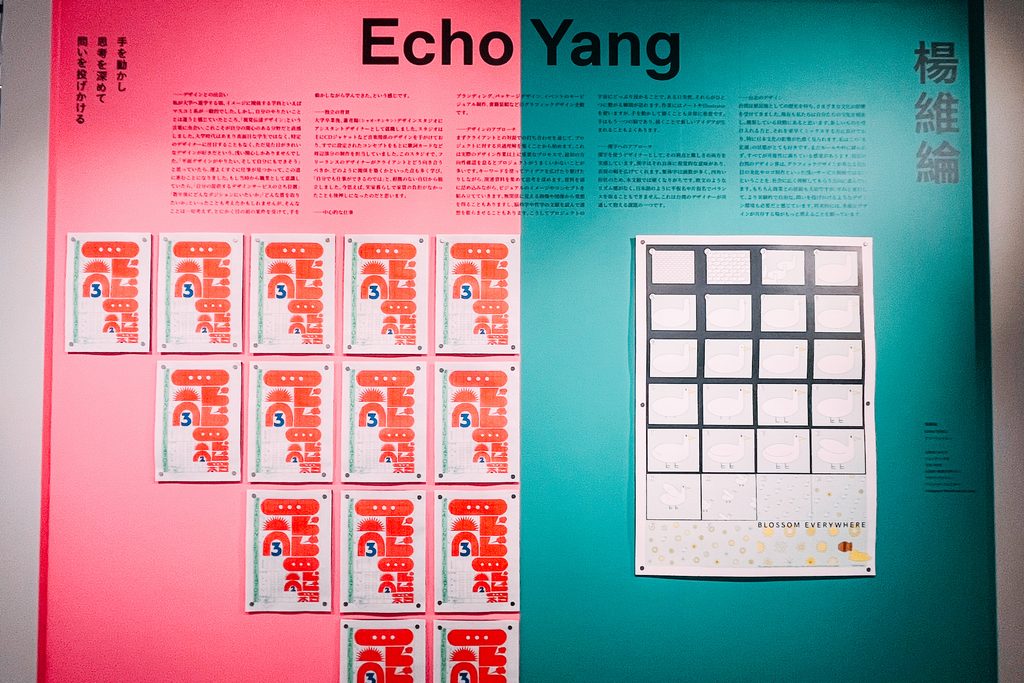 楊維綸設計作品展區