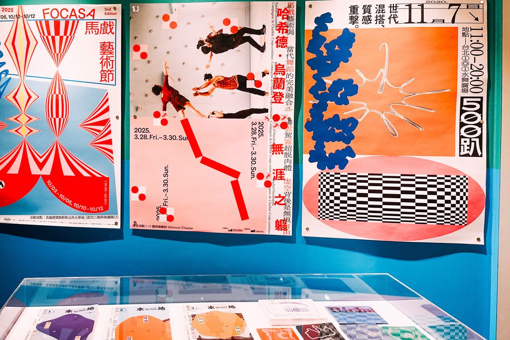 台北平面設計作品展示