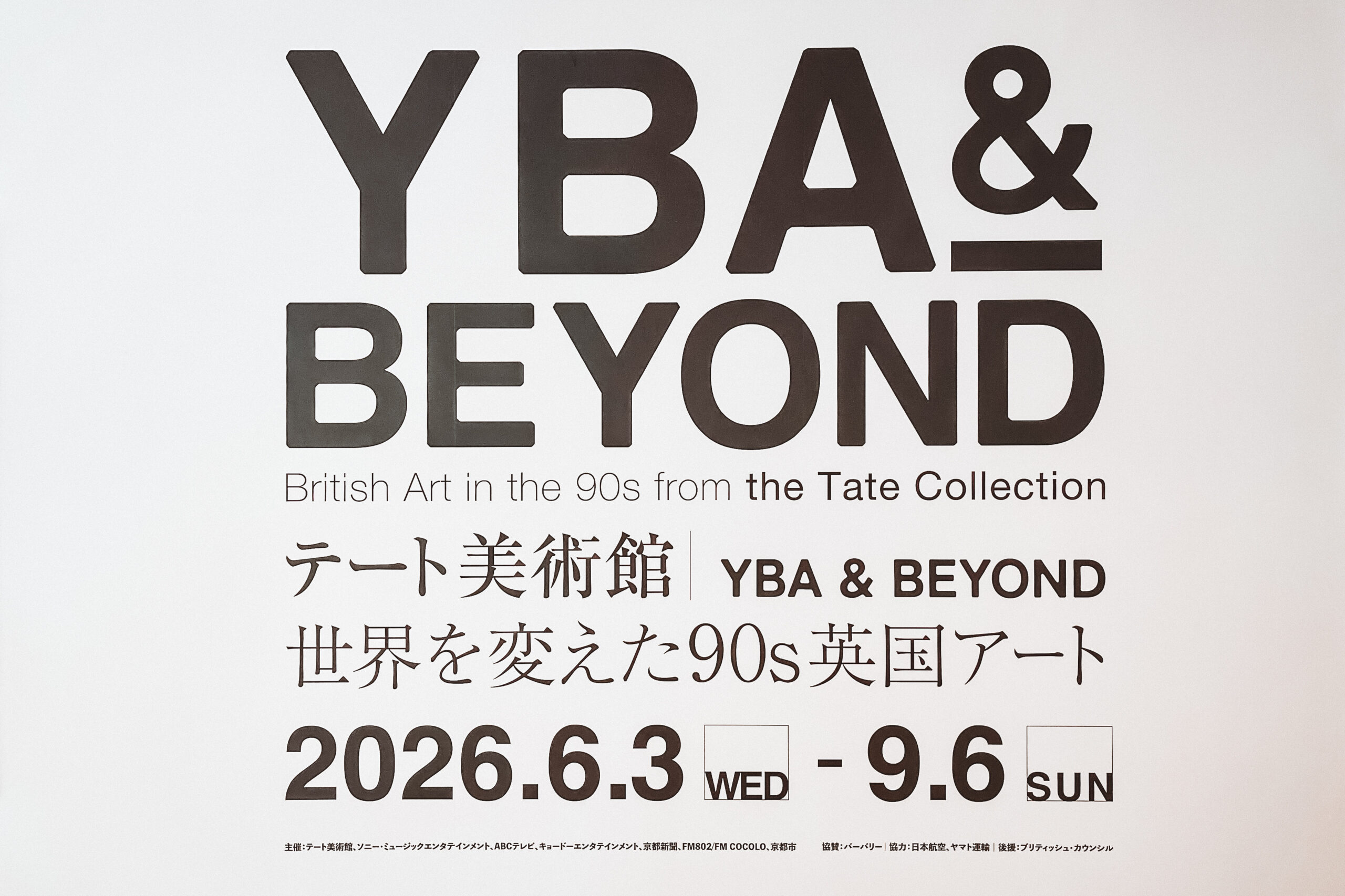 YBA是什麼?從Damien Hirst、Tracey Emin看90年代英國藝術
